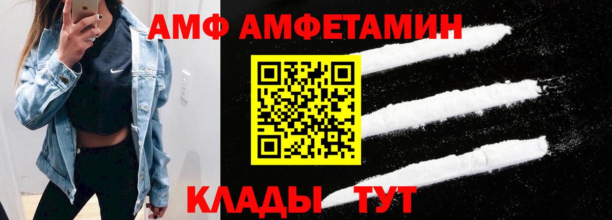 Амфетамин  Вход с VPN  Мирный  АМФЕТАМИН 97%  АМФ 