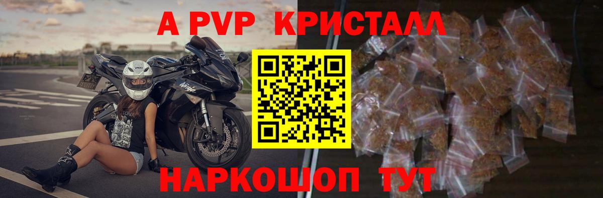 Alpha PVP СК Мирный