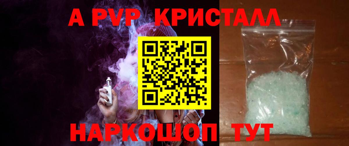 Альфа ПВП СК КРИС  Alfa_PVP СК КРИС  Alpha-PVP  Мирный  Alpha PVP Crystall  Вход с VPN 