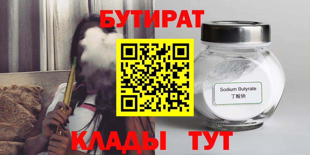 Мирный  Бутират Butirat  Вход с VPN 