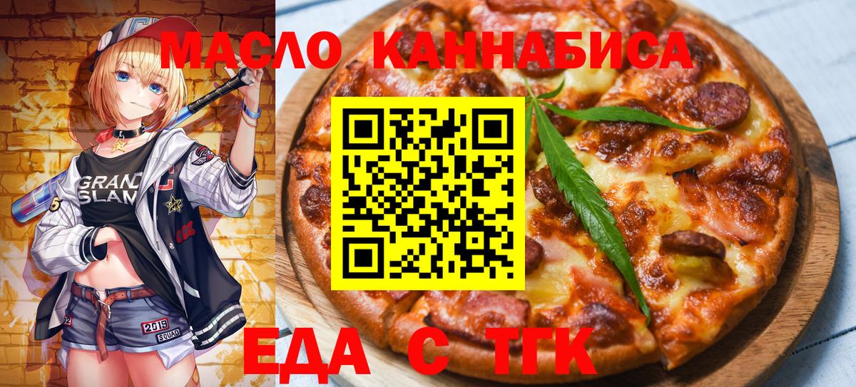 Cannafood конопля Мирный