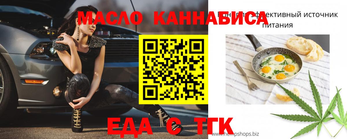 Мирный  Еда ТГК марихуана  Вход с VPN 