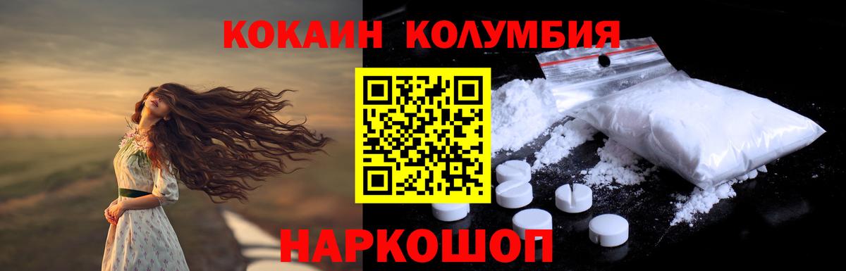 Cocaine 98%  Вход с VPN  КОКАИН 99%  Мирный 