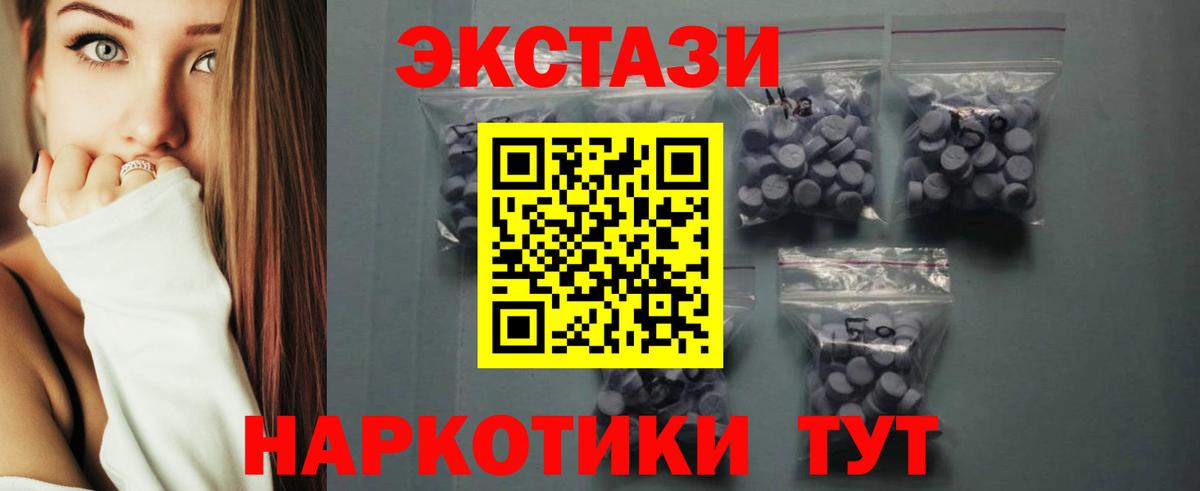ЭКСТАЗИ VHQ  ЭКСТАЗИ Philipp Plein  ЭКСТАЗИ  купить наркоту  Мирный  Вход с VPN 