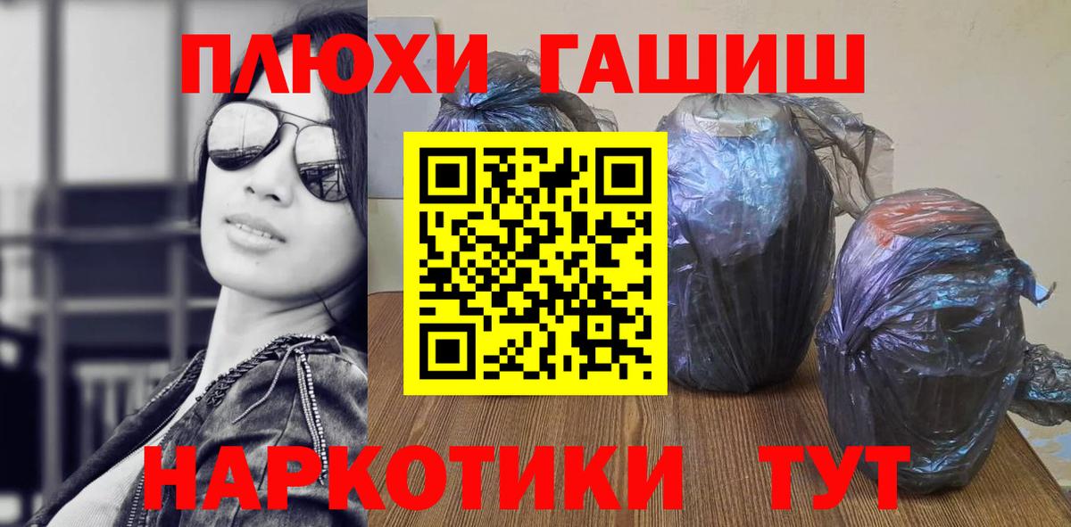 ГАШ гарик  ГАШИШ Cannabis  ГАШ  Вход с VPN  Мирный 