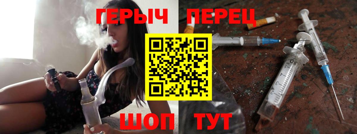 Героин хмурый  Вход с VPN  Мирный 