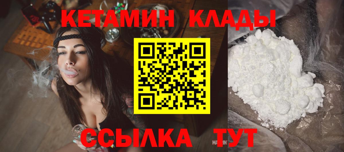 Мирный  Кетамин VHQ  Вход с VPN 