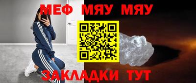 мефедрон мука Ачхой-Мартан
