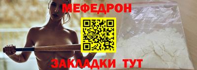 мяу мяу кристалл Баксан