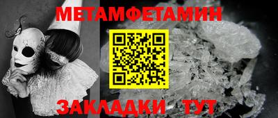 мяу мяу кристалл Баксан