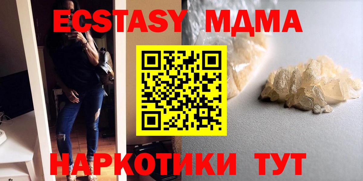 МДМА VHQ  Вход с VPN  Мирный 