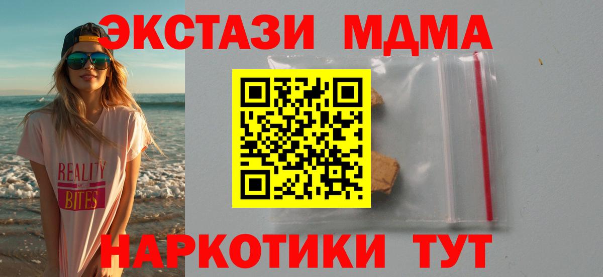 МДМА VHQ Мирный