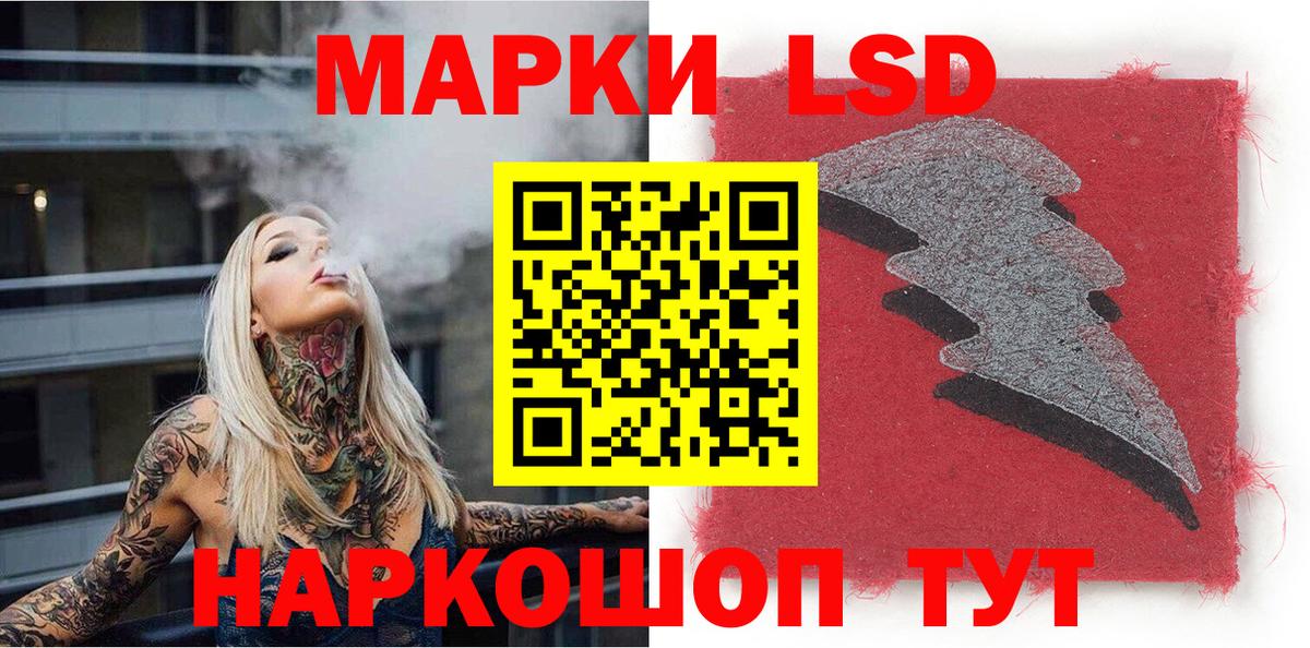Наркотические марки 1,5мг Мирный
