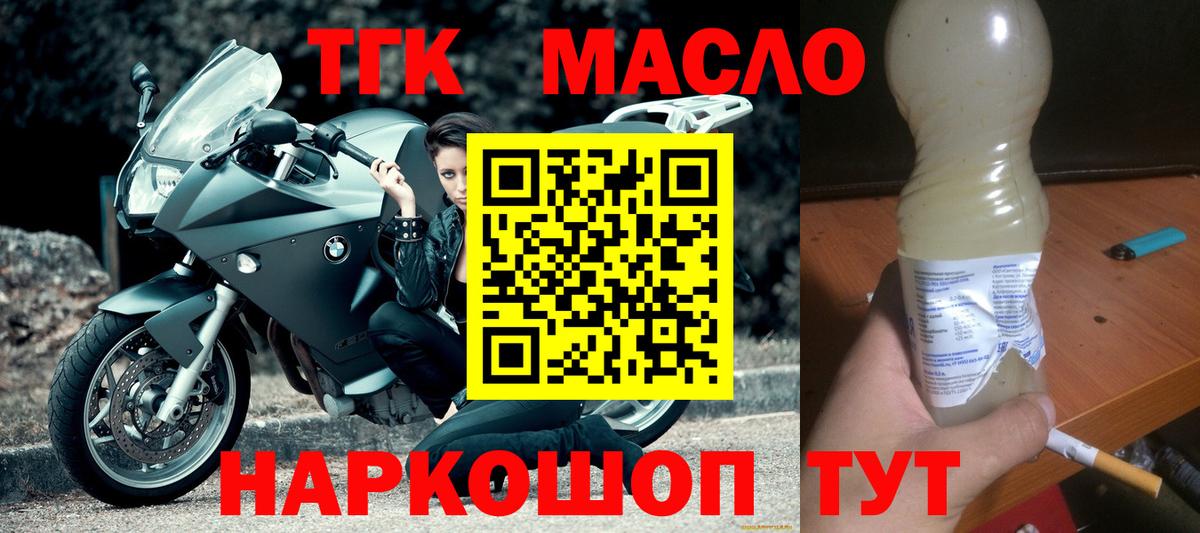 мега как войти  Вход с VPN  Мирный  Дистиллят ТГК вейп с тгк 